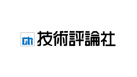 株式会社技術評論社